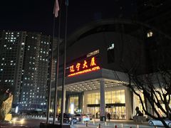 -北京辽宁大厦·盛安汇西餐厅