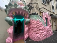 -安福路