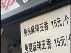 -邓氏兔头