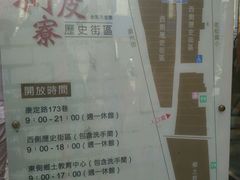 -剥皮寮历史街区