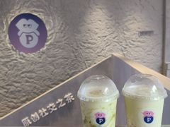 -PINTEA LAB(北京路店)