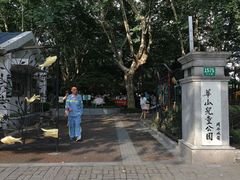 -华山儿童公园