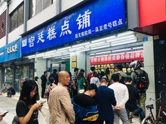 门面-宫廷糕点铺