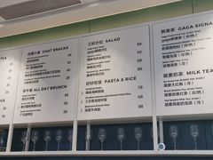 菜单-gaga(深圳福田星河COCO Park店)