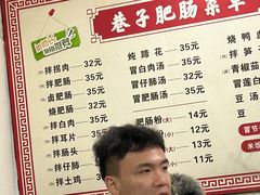 -巷子肥肠(科华巷店)