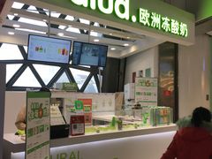 -Salud撒露欧洲冻酸奶(北苑上品店)
