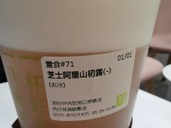 -奈雪的茶(湖滨银泰in77C区PRO店)