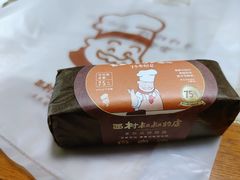 -西村叔叔的店·面包·甜品·蛋糕(崂山丽达店)