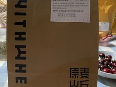 -原麦山丘(新中关店)