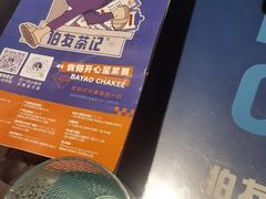 -伯友茶记(中华广场店)