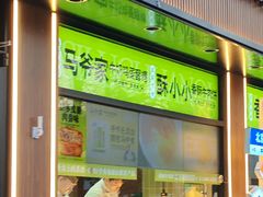 -丝路传奇·中国拉面航母店(北医三院店)