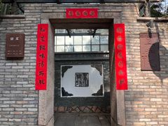 -宣和苑(华侨新村店)