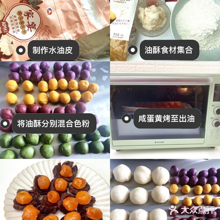 ㊙️详细彩色蛋黄酥攻略❗️层层分明🔥一碰掉渣❗️💯💯