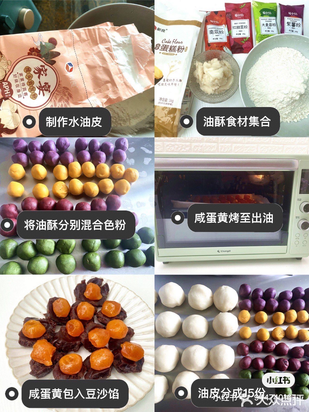 ㊙️详细彩色蛋黄酥攻略❗️层层分明🔥一碰掉渣❗️💯💯