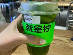 -Yes Lemon就是柠·手打柠檬茶(苏州中心一店)