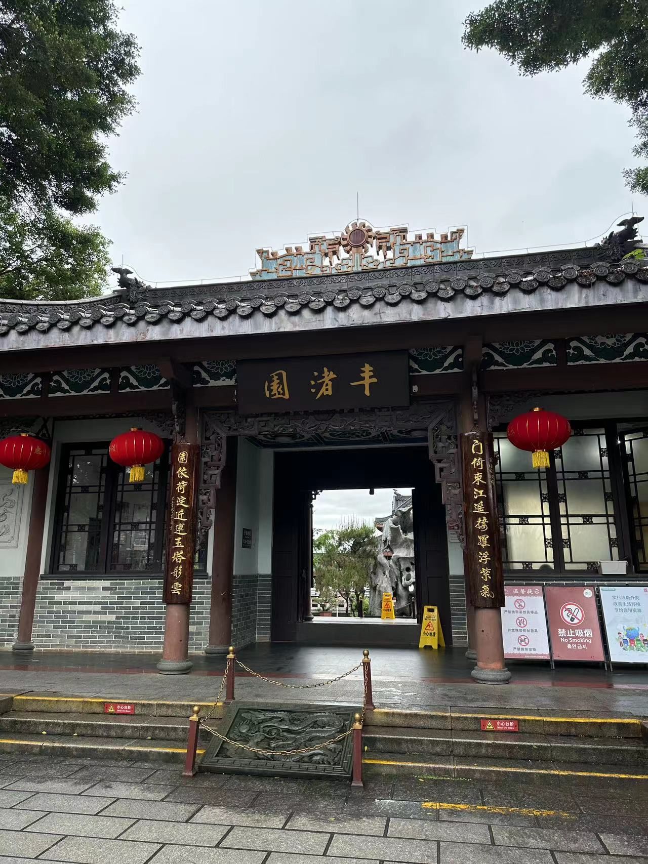 惠州西湖丰渚园