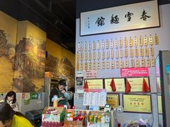 -春雪面馆(转塘店)