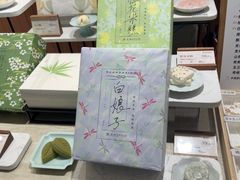 -阮大兴糕团(滨江宝龙店)