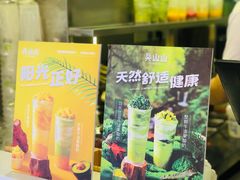-吴山山·椰子酸奶(天河南店)