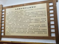 -太原面食店(解放路店)