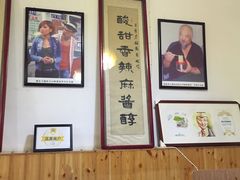 -清真盛志望麻酱酿皮·非遗老字号