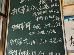 -清真·白家牛肉罩火烧老店(育才街店)