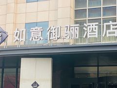 -惠丰堂饭庄(北洼路店)