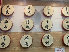 -御陕坊(交大店)