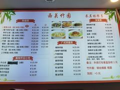-竹园竹升面(西关总店)