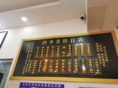 -四季美汤包(户部巷店)