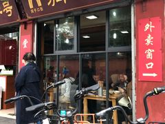 门面-洞子口张老二凉粉(文殊院店)