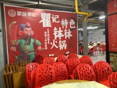 -聚味瞿记·龙虾堂(树木岭店)