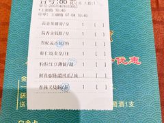 账单-顺悦酒家(嘉信城市广场店)