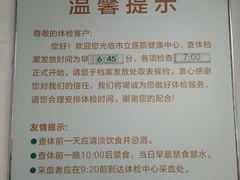 -青岛市市立医院体检中心