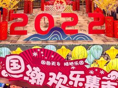 -国色天乡三期陆地乐园