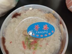 -芳婆糕团店(王府大街店)