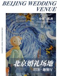 点击看大图 -ITB摩卡艺术中心·宝宝宴·活动