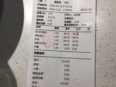 账单-本家韩国烤肉(青岛万象城店)