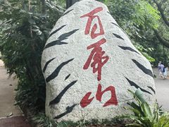 -广州长隆野生动物世界