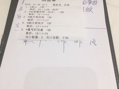 账单-粤珍轩.创始店.始于2001(含光门店)