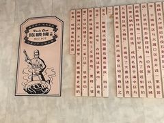 -陈眼镜火锅(总店)