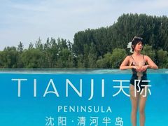 -清河半岛温泉度假酒店