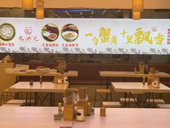 -朱洪元苏式面馆(绿宝广场店)