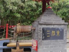 -西安曲江寒窑遗址公园