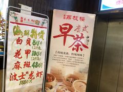 -荔枝楼酒家(员村东璟店)