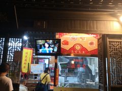 门面-粗茶淡饭(东关街店)