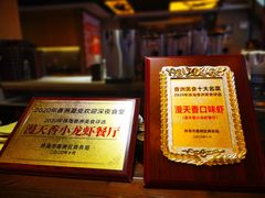 -漫天香·小龙虾餐厅(夏湾店)