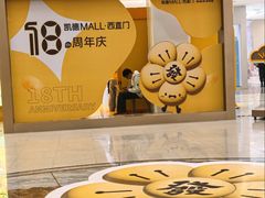 -凯德MALL(西直门店)