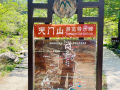 -北京密云天门山风景区