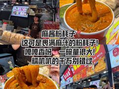 -大学城夜市
